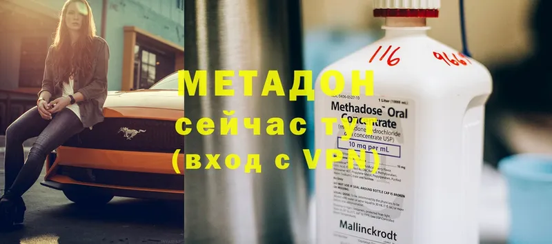 МЕТАДОН methadone  Городец 